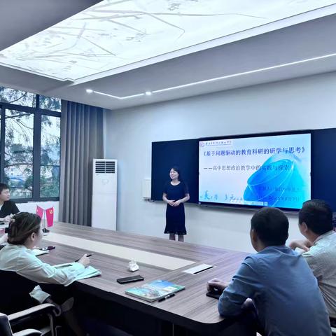《基于问题驱动在高中思想政治教学中的思考与运用》