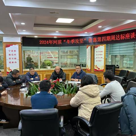 河滨支行组织普惠“冬季攻坚”第四期周达标考试暨座谈会