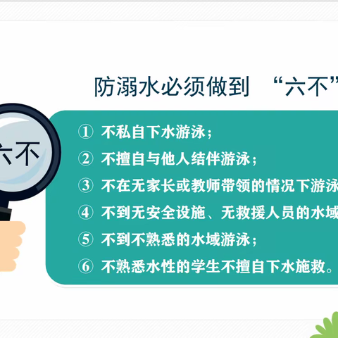 充实过暑假  安全不放假——玉燕中学高一级暑假温馨提示