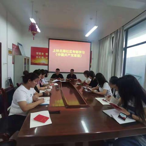 上林街道上林北路社区开展《党章》专题学习