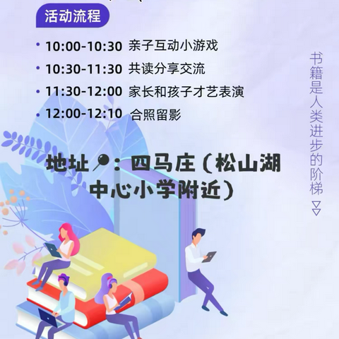 503班《六年级的孩子》线下共读沙龙
