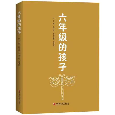 503班《六年级的孩子》共读小结