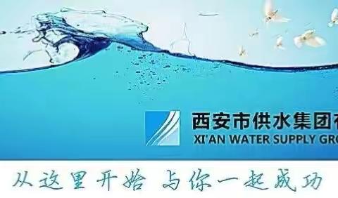 盛夏送清凉，关爱沁人心——西安市供水集团领导赴环水公司户改工地慰问一线工人