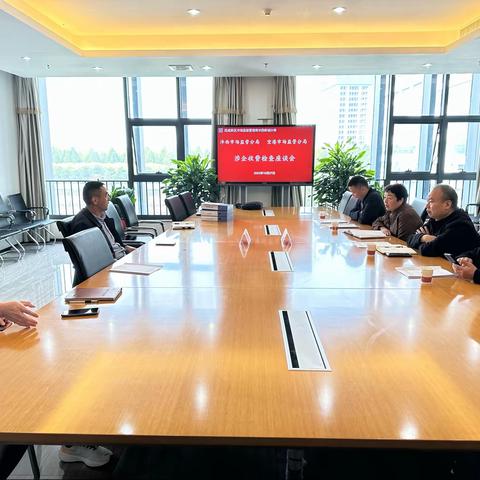 西咸新区市场监督管理局空港分局来沣西分局检查涉企收费相关工作
