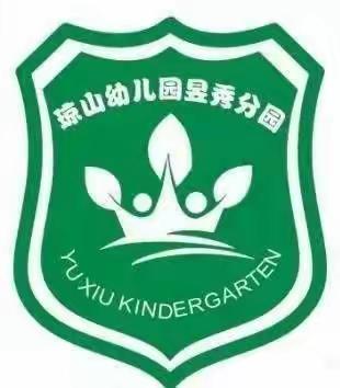 总结收获，携手同行——海口市琼山幼儿园昱秀分园2023年春季学期期末总结大会