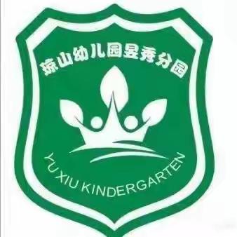 “一日活动、伴我成长”——海口市琼山幼儿园昱秀分园一日生活常规培训