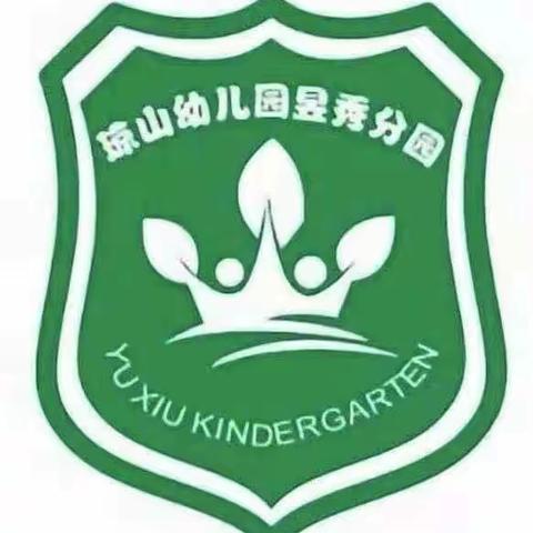 海口市琼山幼儿园昱秀分园《如何培养幼儿的秩序感》教研活动