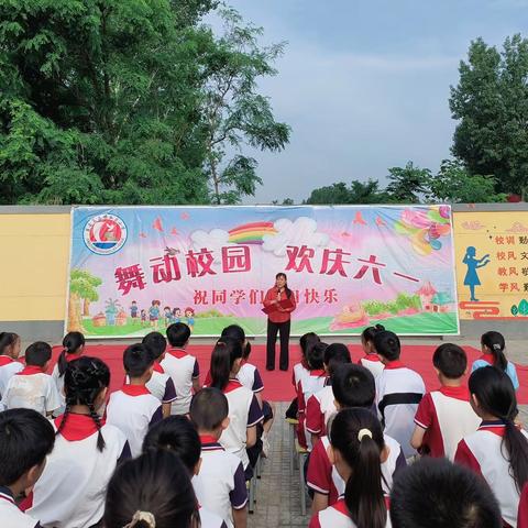 花开新时代 逐梦向未来 ——瀛州学区六街回民中心小学庆六一文艺汇演