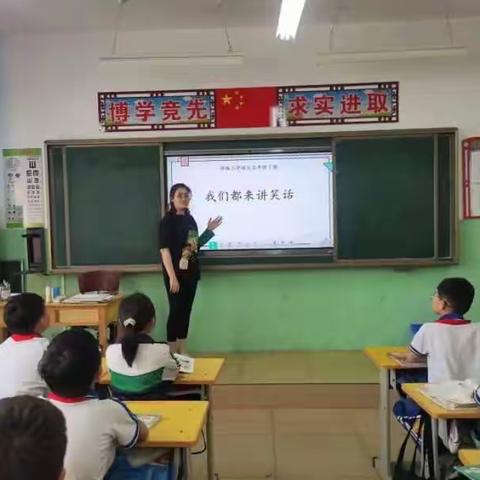 【关爱学生，幸福成长】馆陶县新华小学开展“我们都来讲笑话”演讲活动