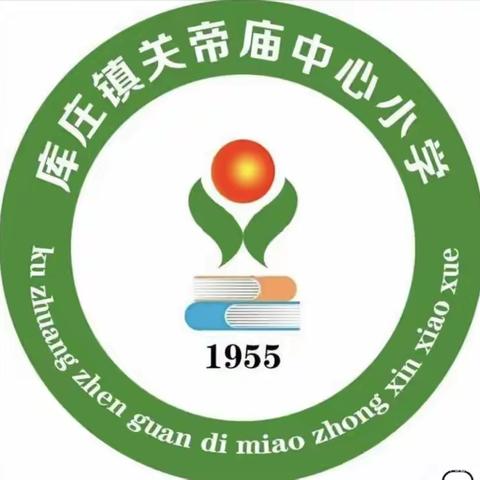 以检促优 笃行致远——库庄镇中心校领导莅临我校进行教学常规大检查