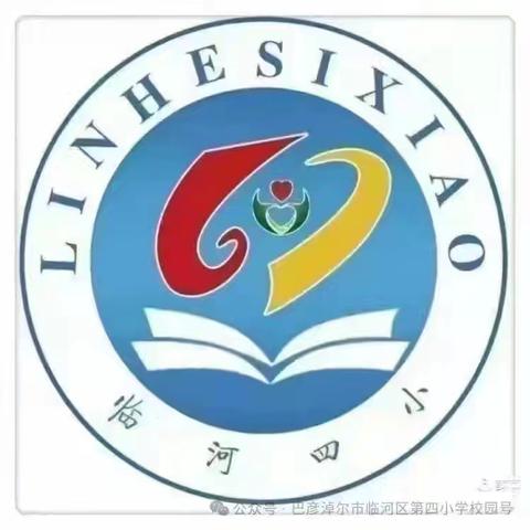 【幸福成长】解锁家务新技能 争做生活小主人——四小一年级（10）班孩子暑期“家务小能手”活动