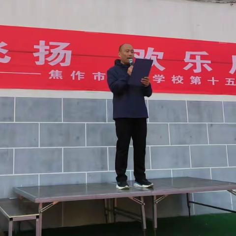 智梦飞扬  快乐启航 焦作市启智学校第十五届 ‍学生运动会 ‍