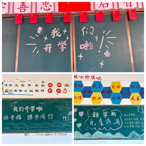 勤学笃业新征程    九月秋来绘新篇———洛宁新宇小学六六班第一周简报