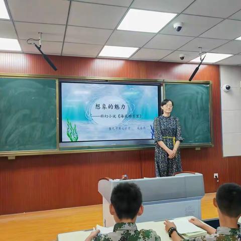 奎屯市第七中学优质课《海底两万里》