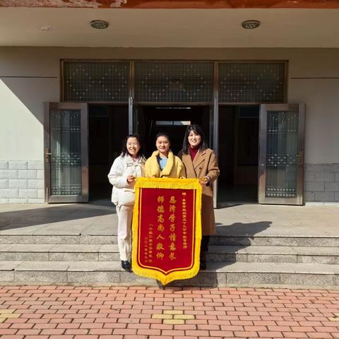 【师者如光，最美女神】东营市胜利第五十九中学八年级二班家长赠送锦旗