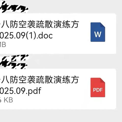 铭记历史，守护生命 ——济宁市第十五中学“九一八”防空应急疏散演练纪实