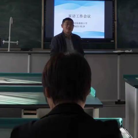 【润心行动】携爱前行，爱在心“访”——半堤镇潘楼小学学润心系列活动之家访纪实