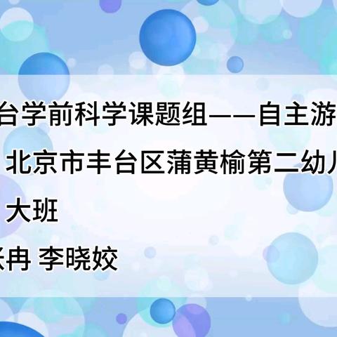 《甜甜甜品店》自主游戏案例视频