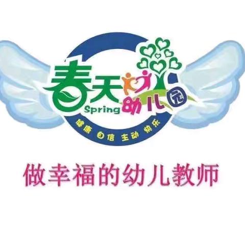 【快乐无忧,伴我成长】芙蓉区佳兆业春天幼儿园大一班十一月份点点滴滴