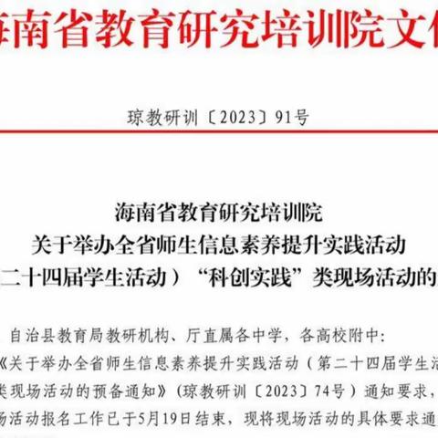 信息新时代 一起向未来——我校师生赴三亚参加“海南省师生信息素养提升实践活动”