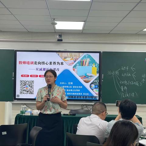 2023年广东省中小学教师培训师示范培训项目Day7