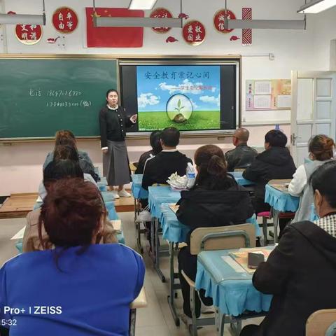 宝日希勒小学五年二班家长会