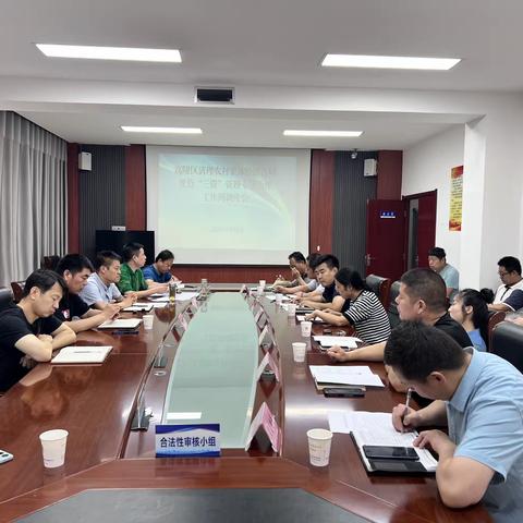 高陵区召开清理农村集体经济合同规范集体“三资”管理专项治理工作周调度会