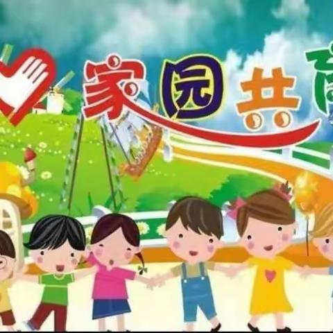 “凝心聚力 家园同行”——蒋峪镇幼教集团吕庄幼儿园“父母大讲堂”活动