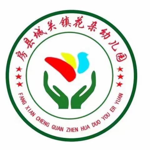 花朵幼儿园2022年秋季报名开始啦！