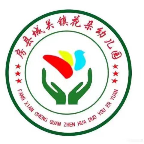 花朵幼儿园2024年秋季报名开始啦！