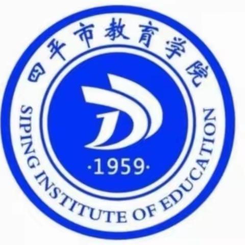 以赛促教展风采  五育并举助提升——2023年四平市中小学音乐美术学科教师教学基本功比赛