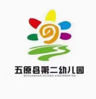 2023年五原县第二幼儿园宣传月“倾听儿童，相伴成长”总结