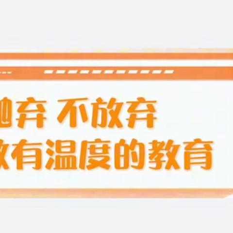 家校合力，“育”见美好—— 记黄坑小学家长会