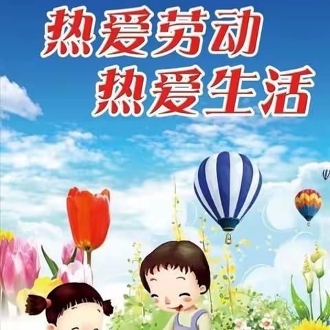 学会整理，遇见更好的自己——西汪中心小学五年级3班“五一劳动周”期间实践活动