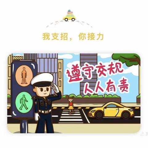 交通安全 伴我同行——二七区张河幼儿园交通安全演练