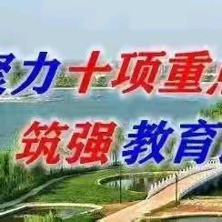 【双减在行动】规范网络语言文字 共享清朗网络空间--大荔县学门前教育集团两宜镇中心小学“清朗”专项行动