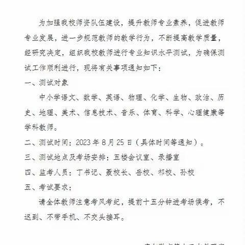 【桃李党建+】加强师资队伍建设  提升教师专业素养