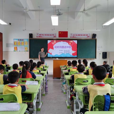 皎皎明月夜，浓浓中秋情——广福学校中秋节活动纪实