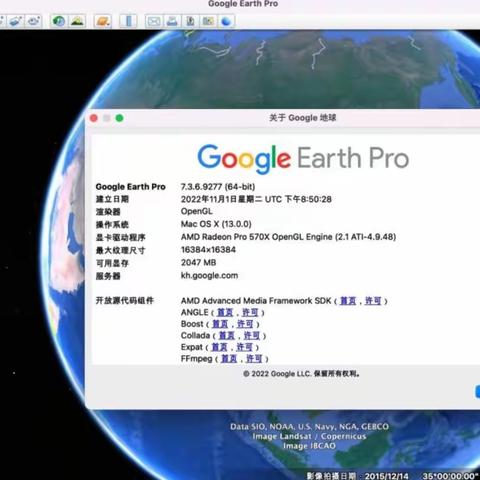 Google Earth Pro for Mac(三维地图专业版)