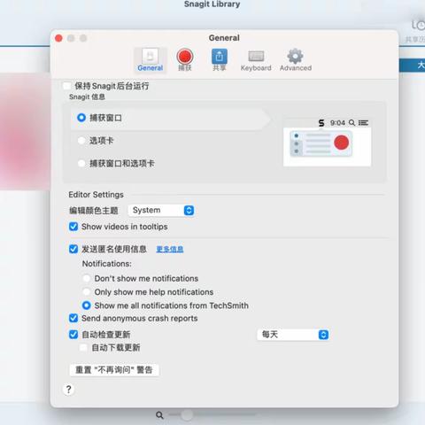 Snagit for mac(屏幕截图和屏幕录制工具)