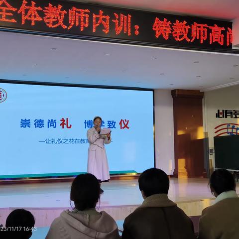 “铸教师高尚人格，给孩子做好榜样"———大风车学校全体教师内训