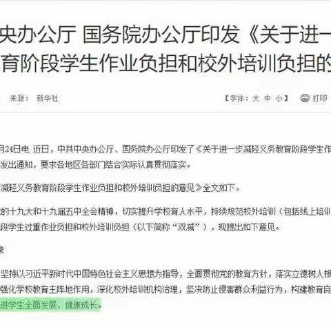 “嘉”倍快乐，我是解题小能手---珑玺校区英语嘉年华