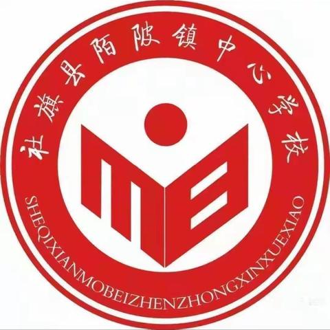 心怀暖阳 砥砺前行——陌陂中心校十一月第一周教学工作纪实