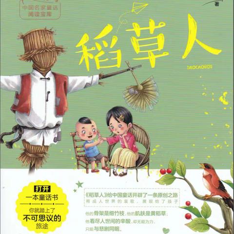 守护麦田无怨言      凝望家园有真情         一一 记鹏达学校北校区302.303班班级读书活动