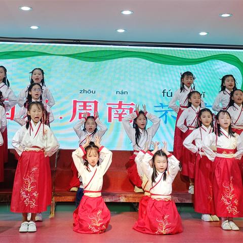 诗经吟唱传经典    风雅美韵润童心 ——记鹏达学校北校区语文节系列活动之诗经吟唱比赛