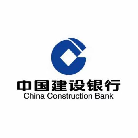 【新疆区分行营业部新华南路支行】用心做服务，港湾暖人心