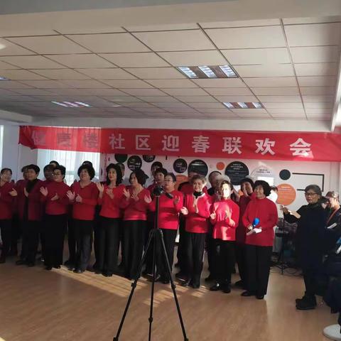 文化路街道健康楼社区开展迎春联欢会