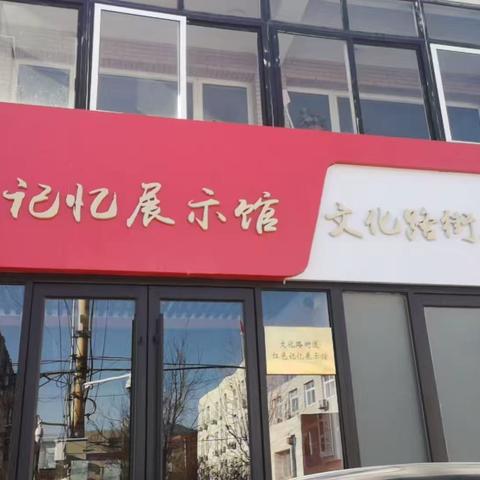 【国际理解教育·少先队】铭记历史 红色文潮长存 钢铁军魂永铸——路北区外国语实验小学六（6）中队红色先锋小队寒假实践活动