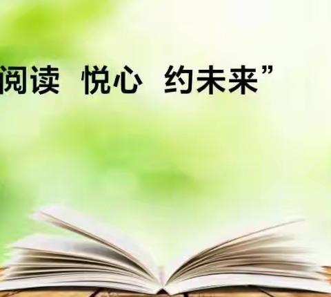 陈巴尔虎旗宝日希勒小学“家校共育，温情共读”读书活动