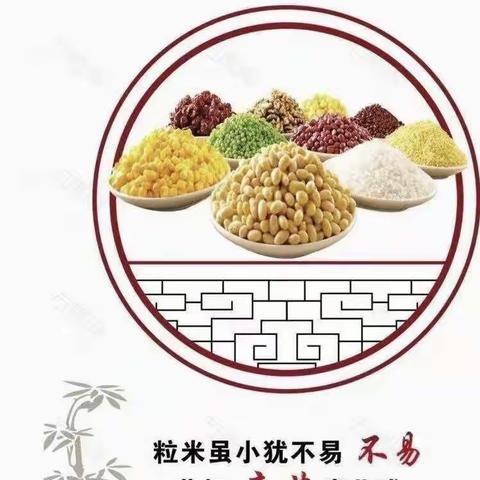 鹤智五班——“节约粮食，从我做起”主题升旗仪式